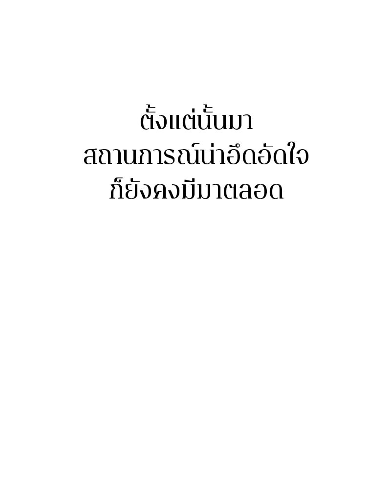 MOONSTRUCK - หน้า 14