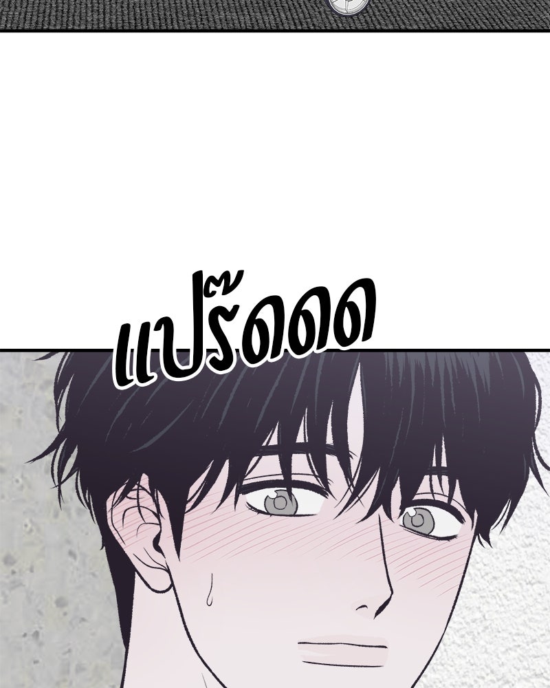 MOONSTRUCK - หน้า 18