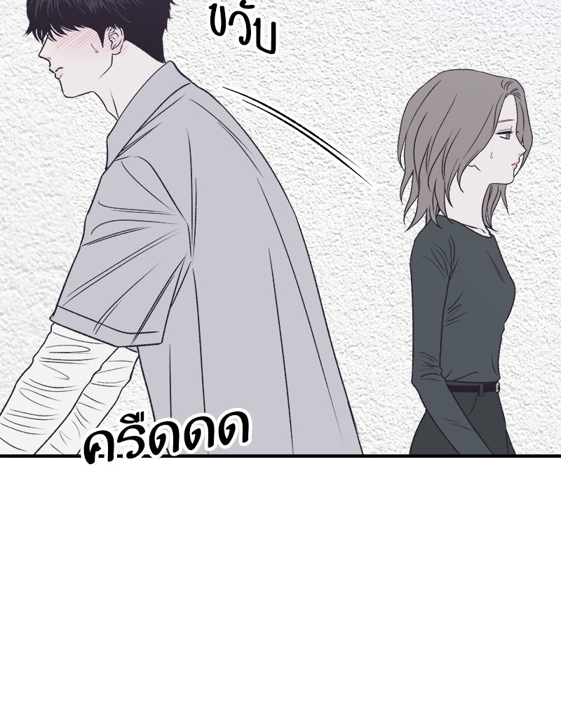MOONSTRUCK - หน้า 20
