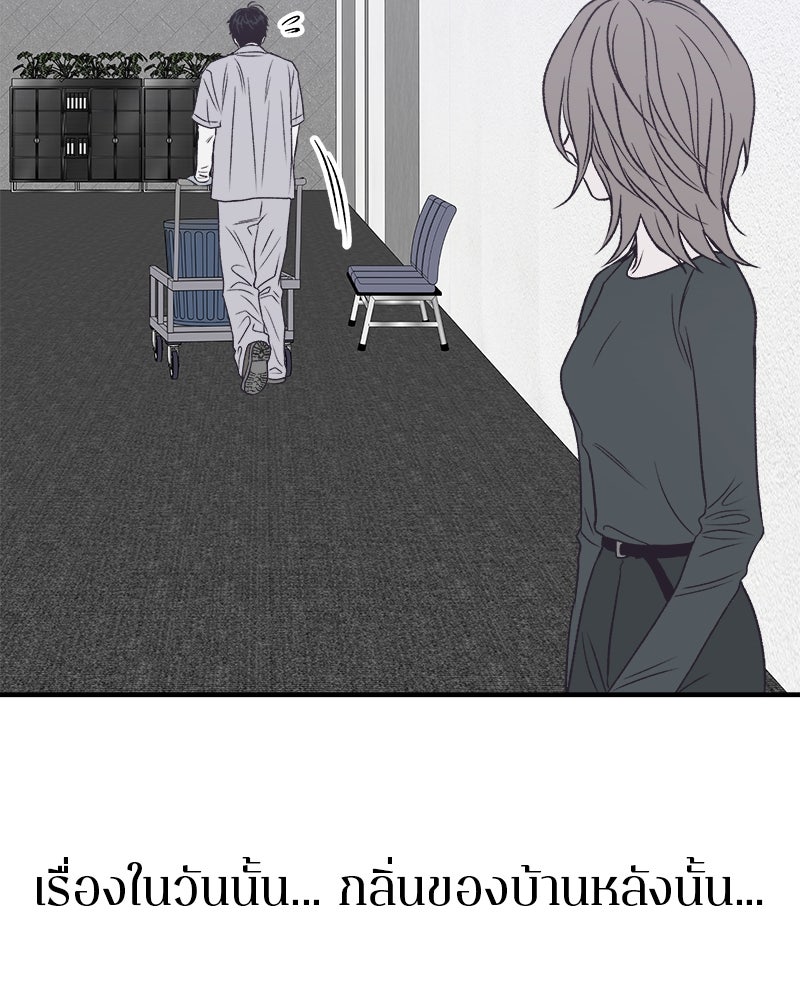 MOONSTRUCK - หน้า 23