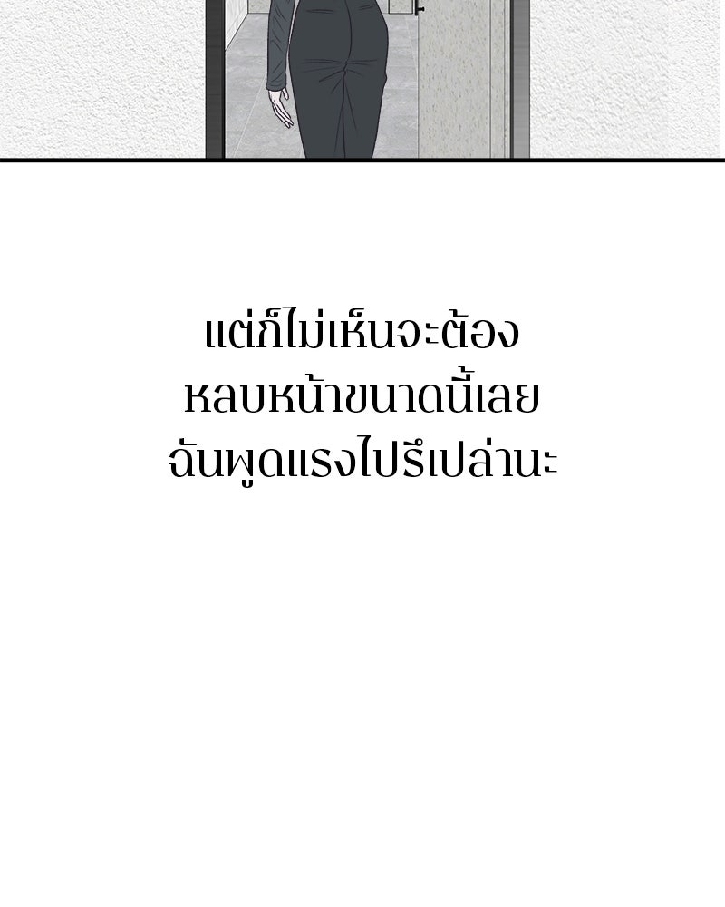 MOONSTRUCK - หน้า 27