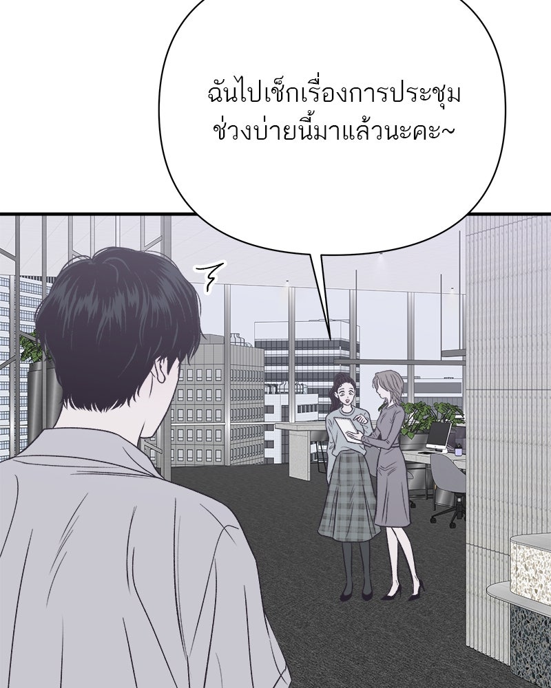 MOONSTRUCK - หน้า 30