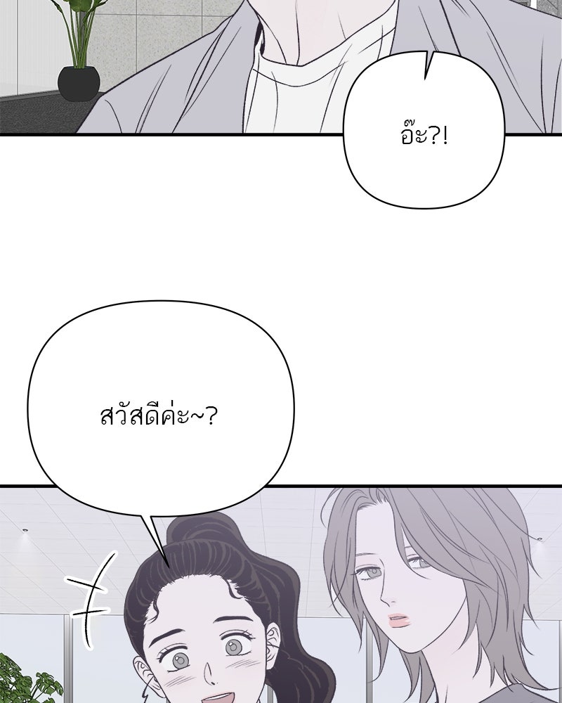MOONSTRUCK - หน้า 32