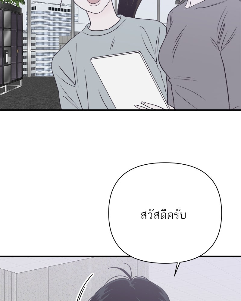 MOONSTRUCK - หน้า 33
