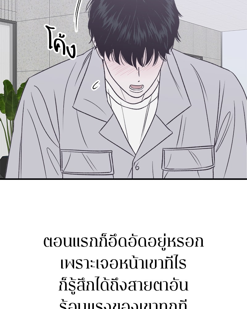 MOONSTRUCK - หน้า 34