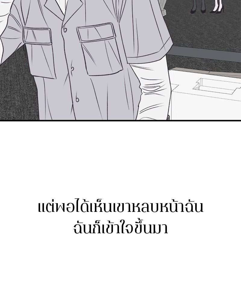 MOONSTRUCK - หน้า 36