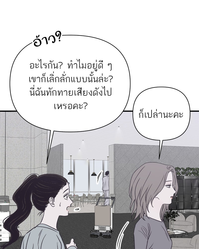 MOONSTRUCK - หน้า 37