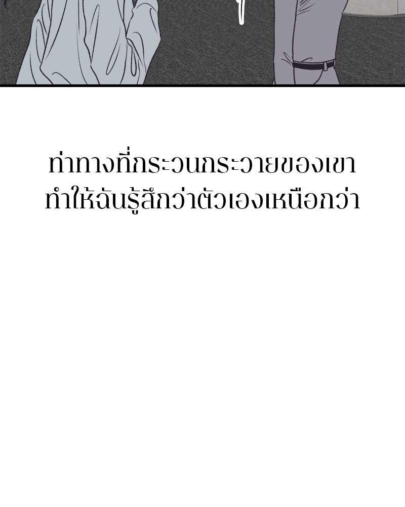 MOONSTRUCK - หน้า 38