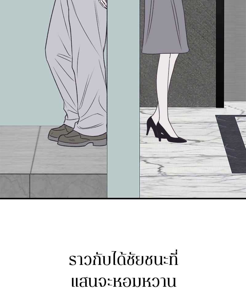 MOONSTRUCK - หน้า 40