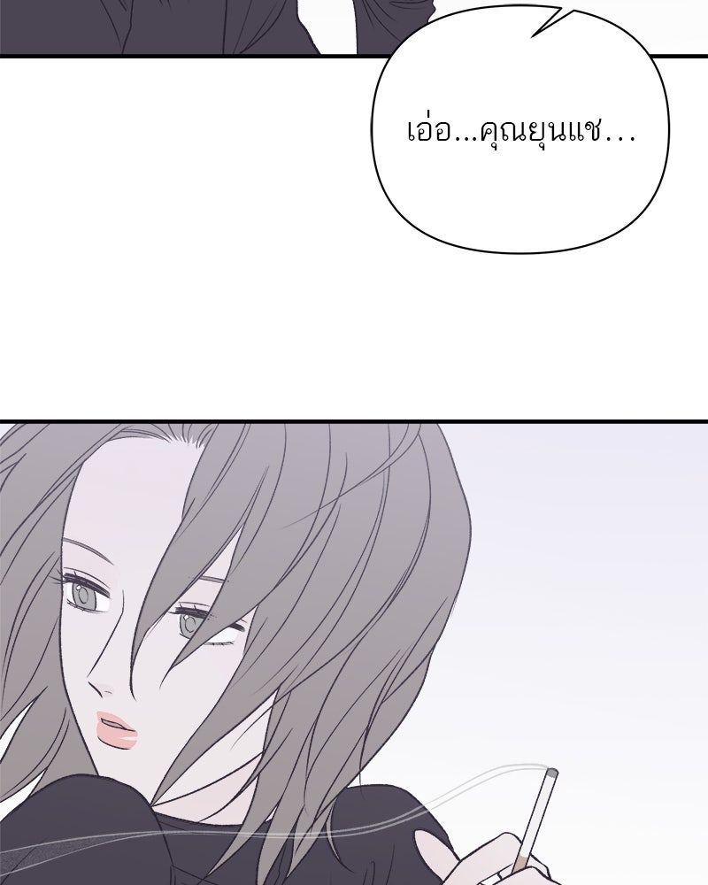 MOONSTRUCK - หน้า 47