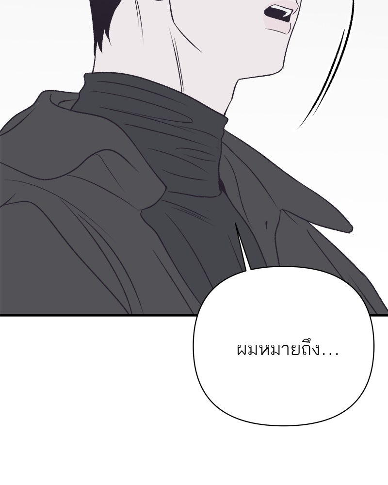 MOONSTRUCK - หน้า 56
