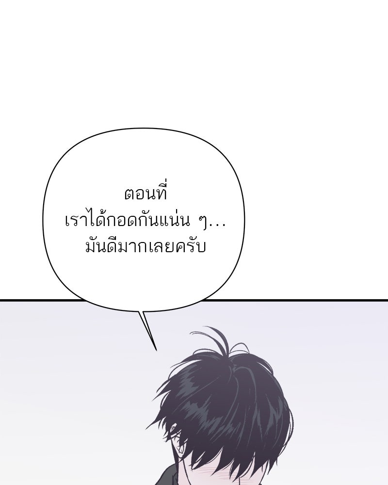 MOONSTRUCK - หน้า 58
