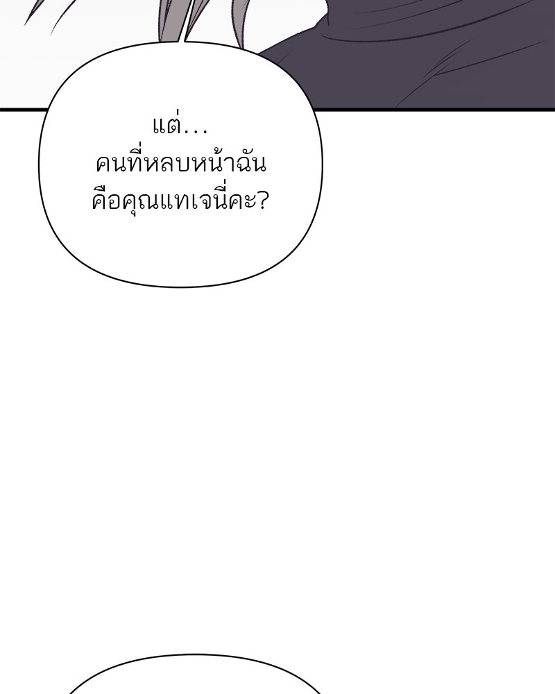 MOONSTRUCK - หน้า 72