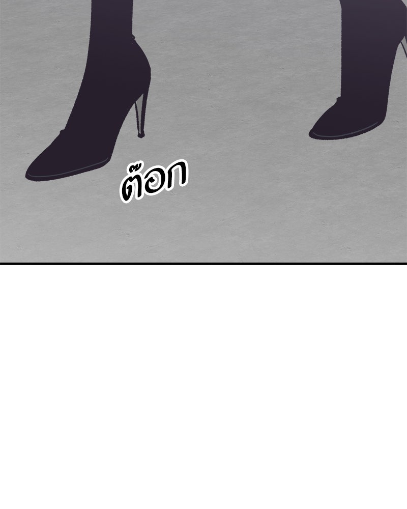 MOONSTRUCK - หน้า 77