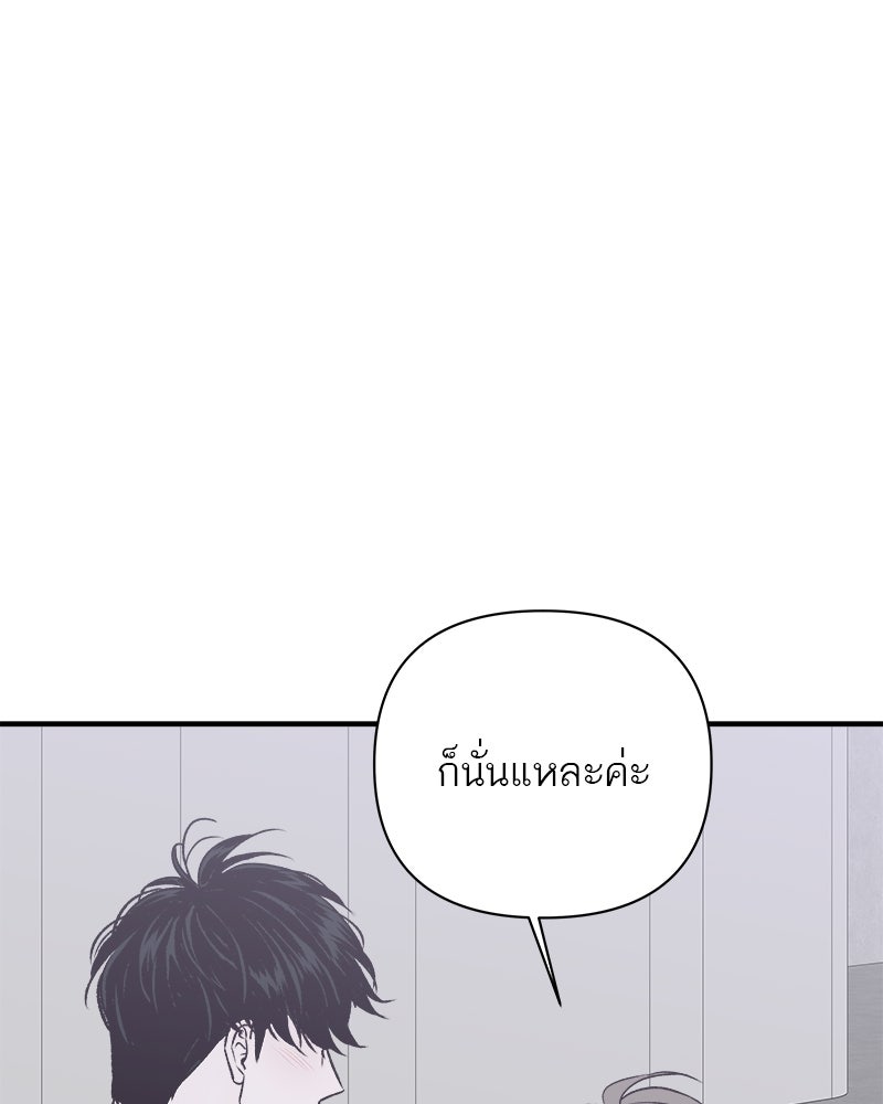 MOONSTRUCK - หน้า 80