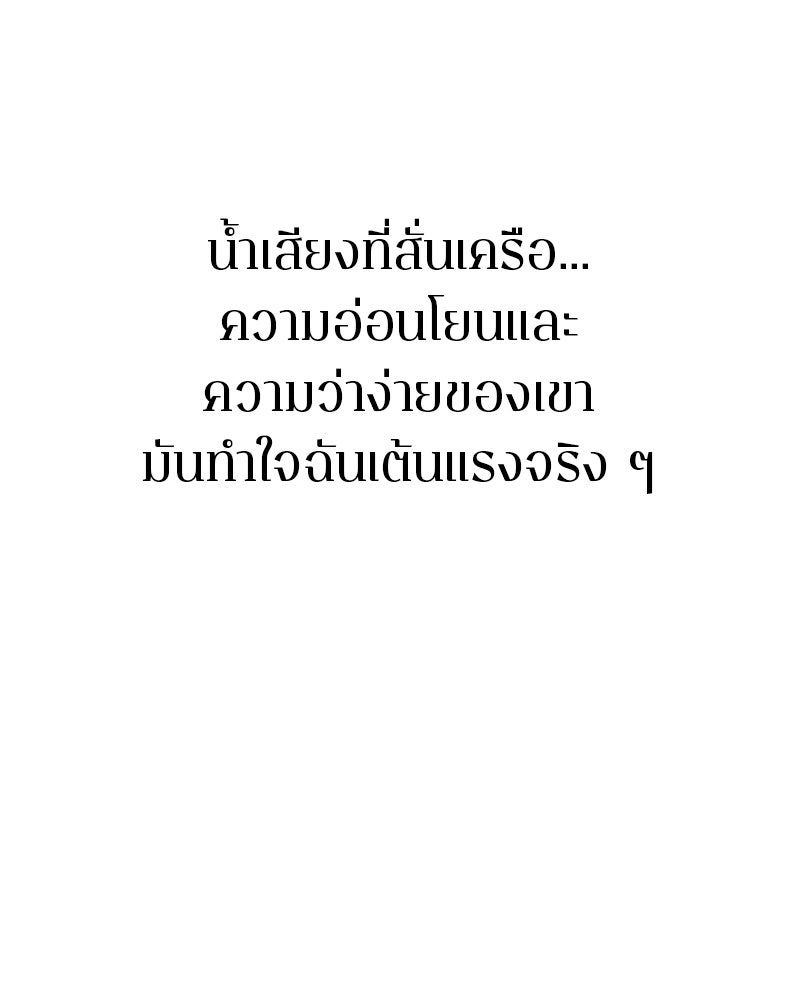 MOONSTRUCK - หน้า 89