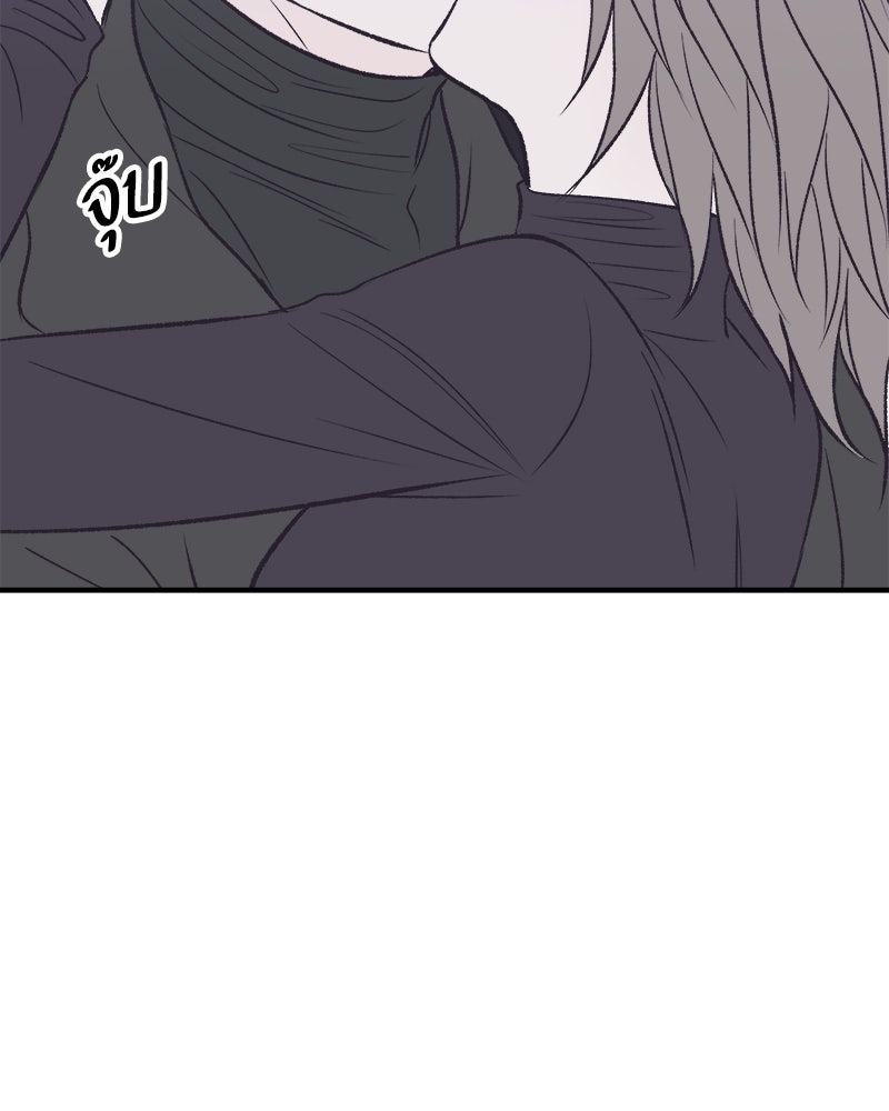 MOONSTRUCK - หน้า 94