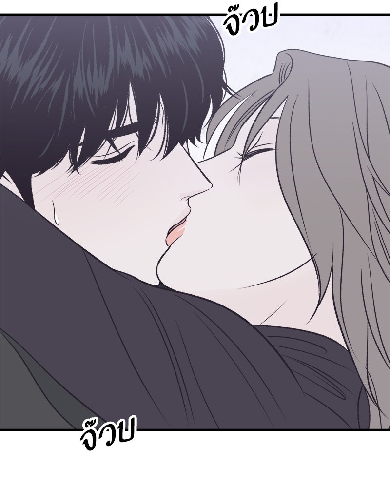 MOONSTRUCK - หน้า 95