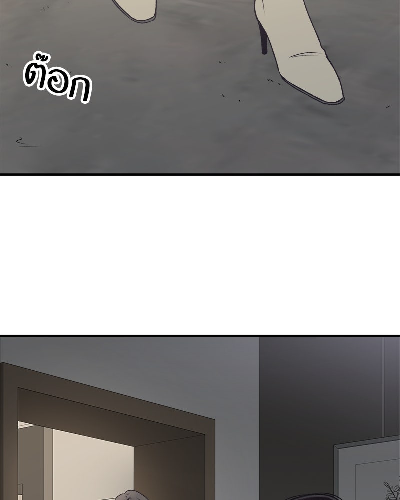 MOONSTRUCK - หน้า 116
