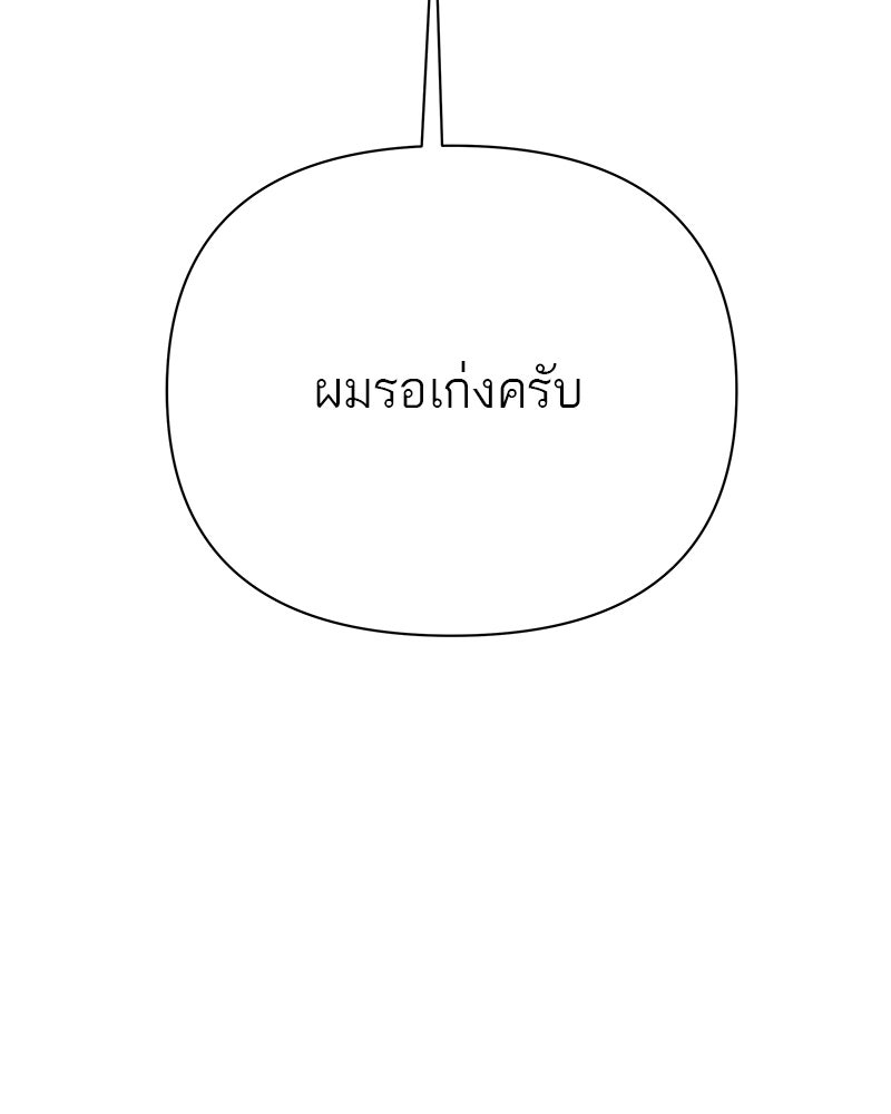 MOONSTRUCK - หน้า 127
