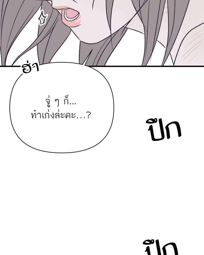 MOONSTRUCK - หน้า 11