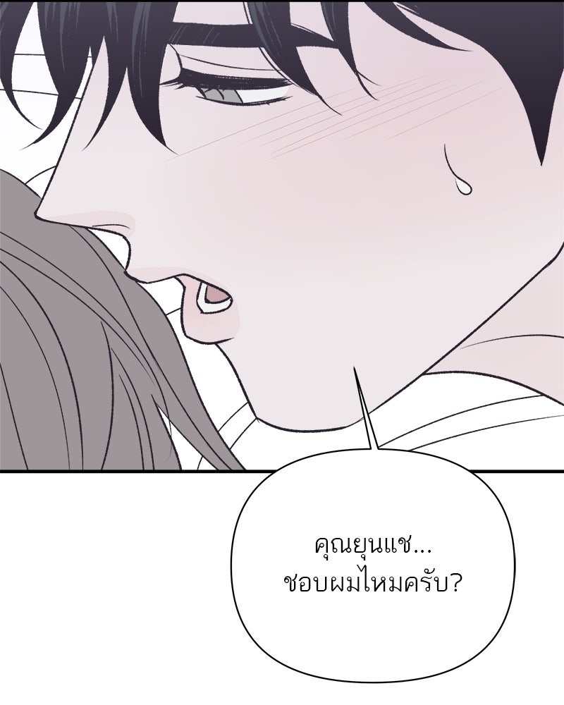 MOONSTRUCK - หน้า 112