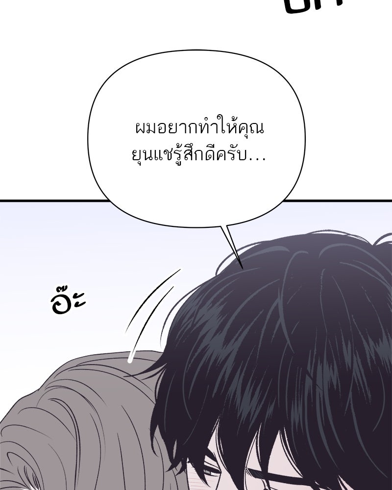 MOONSTRUCK - หน้า 12