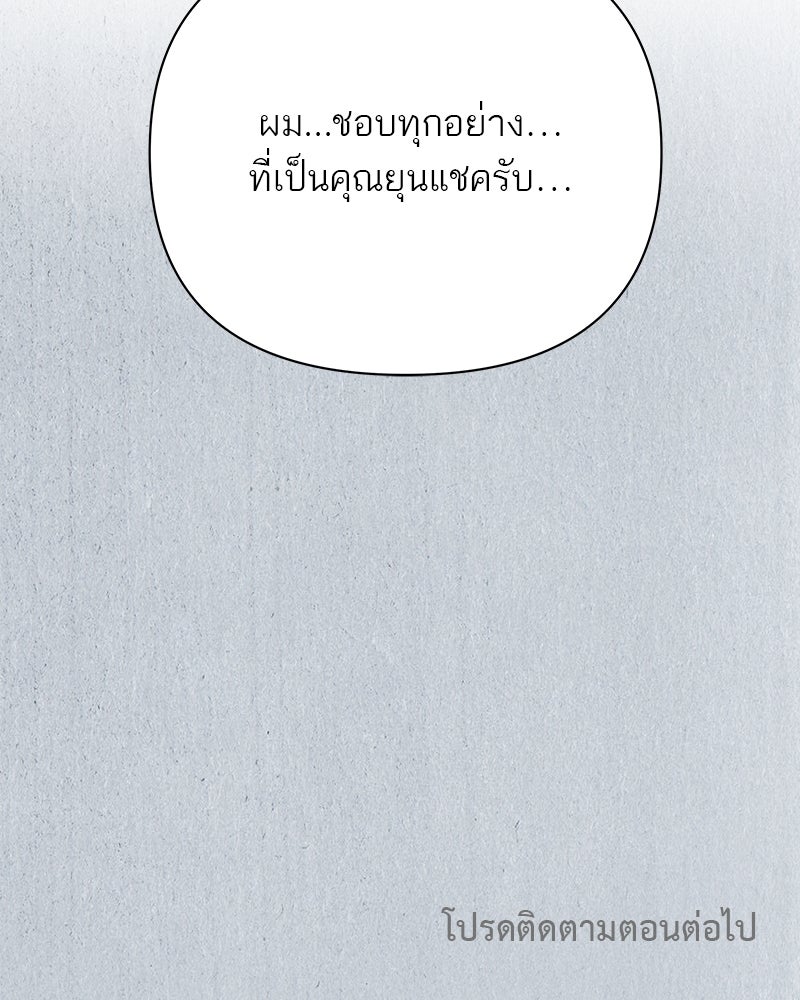 MOONSTRUCK - หน้า 129