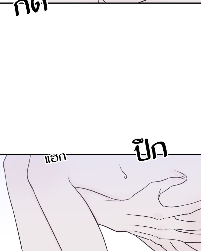 MOONSTRUCK - หน้า 14