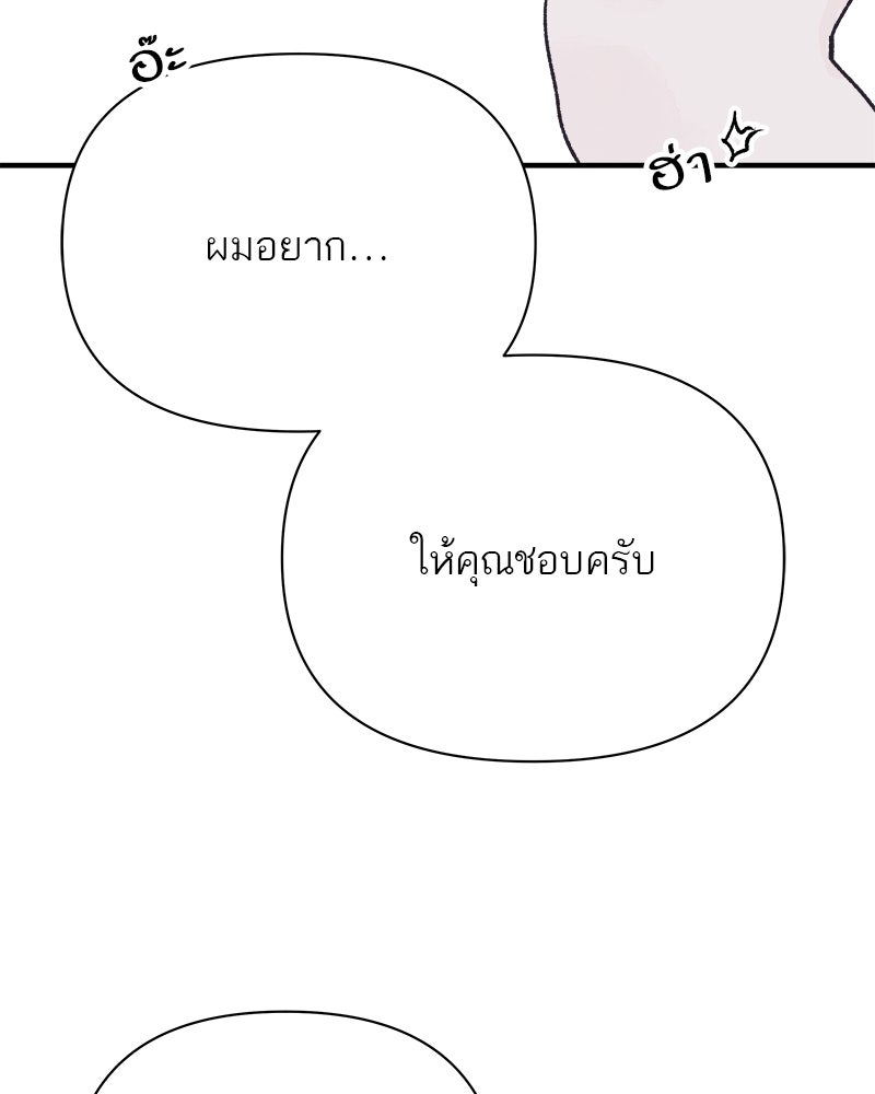 MOONSTRUCK - หน้า 16