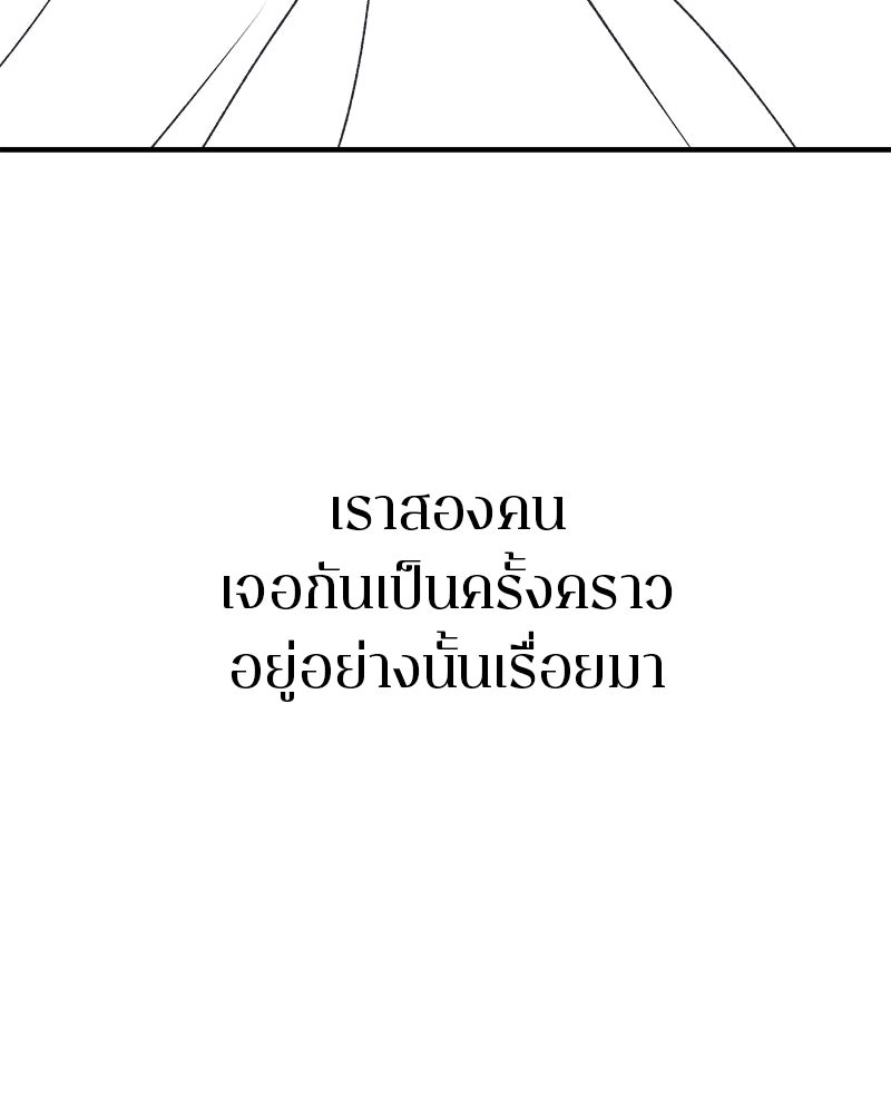 MOONSTRUCK - หน้า 18