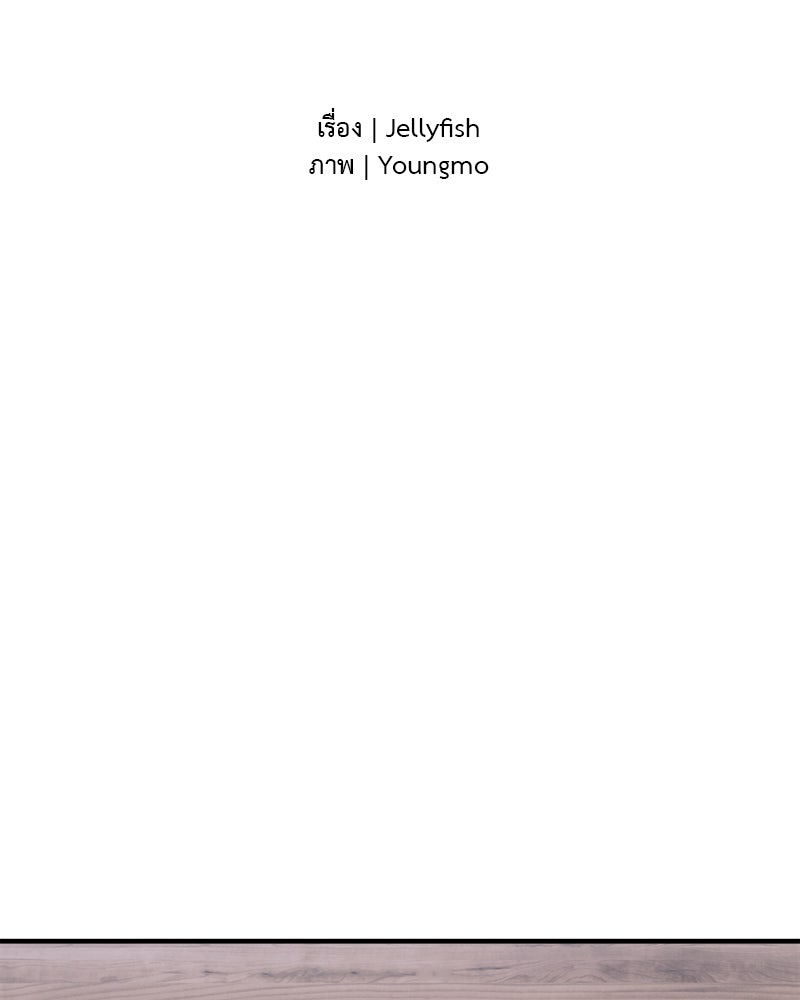MOONSTRUCK - หน้า 20