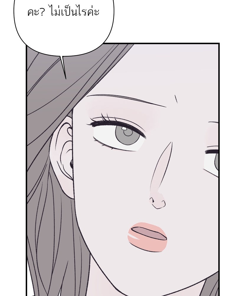 MOONSTRUCK - หน้า 25