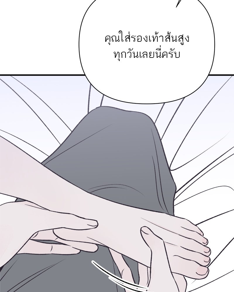 MOONSTRUCK - หน้า 27