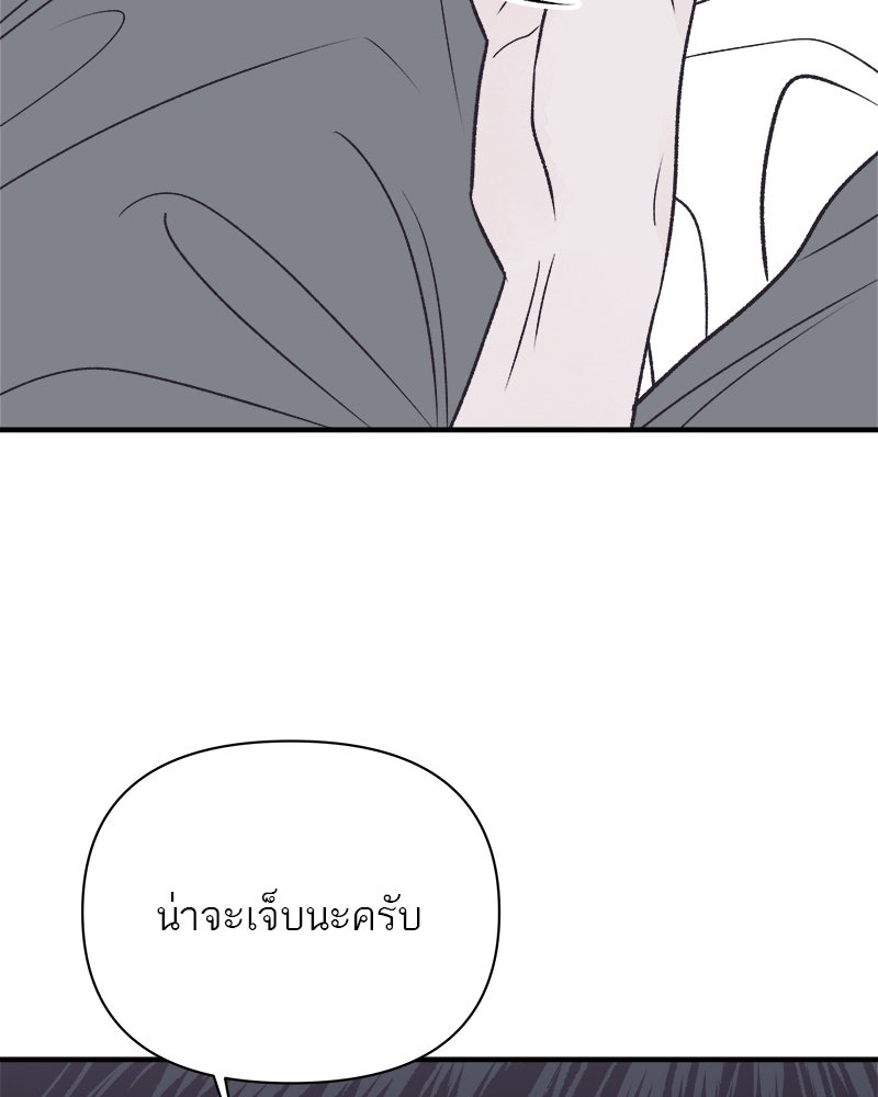 MOONSTRUCK - หน้า 28