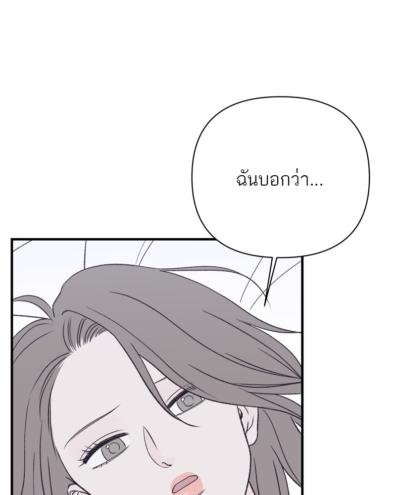 MOONSTRUCK - หน้า 30
