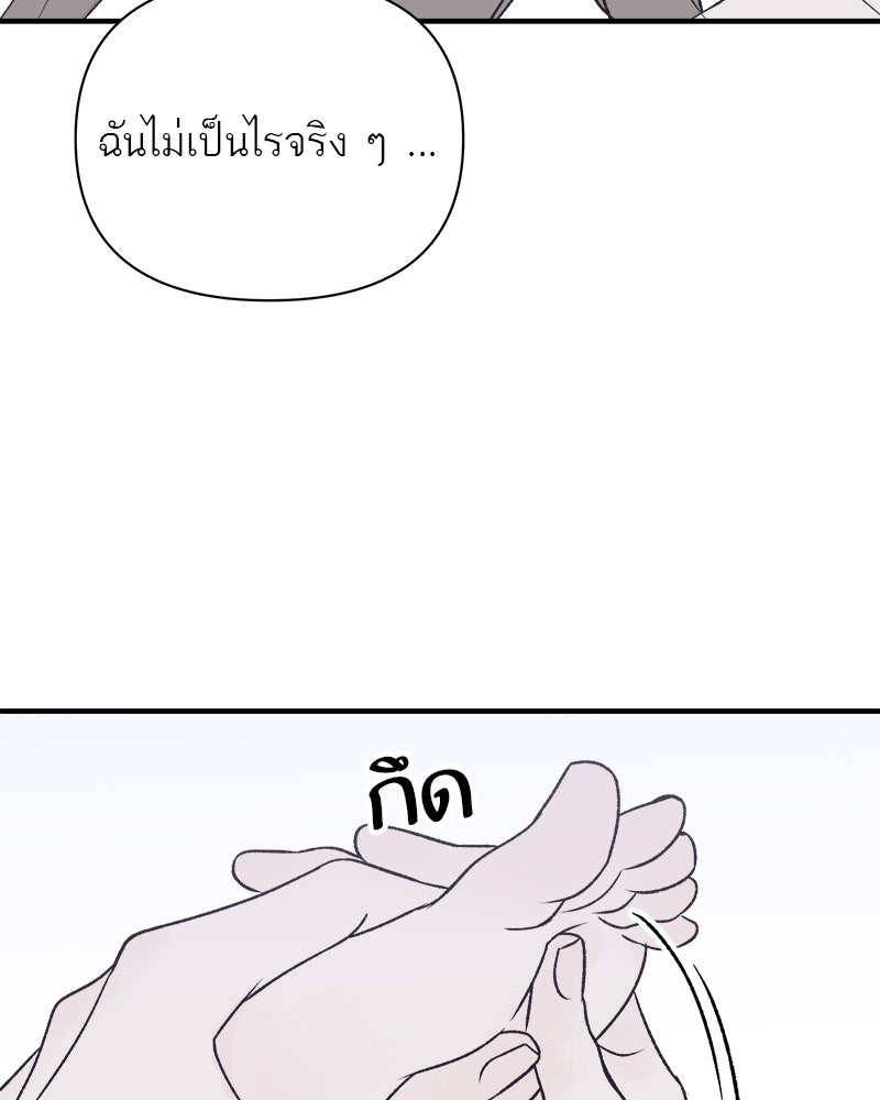 MOONSTRUCK - หน้า 39