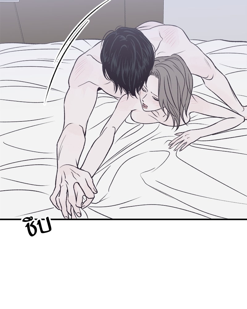 MOONSTRUCK - หน้า 4