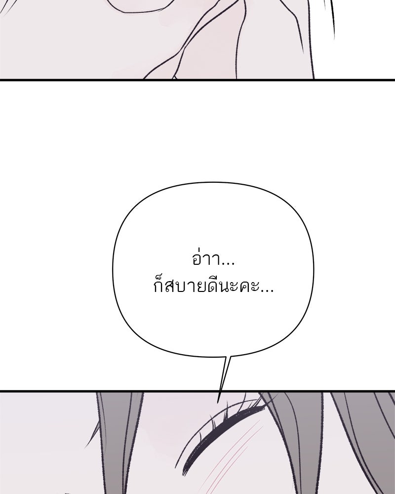 MOONSTRUCK - หน้า 40