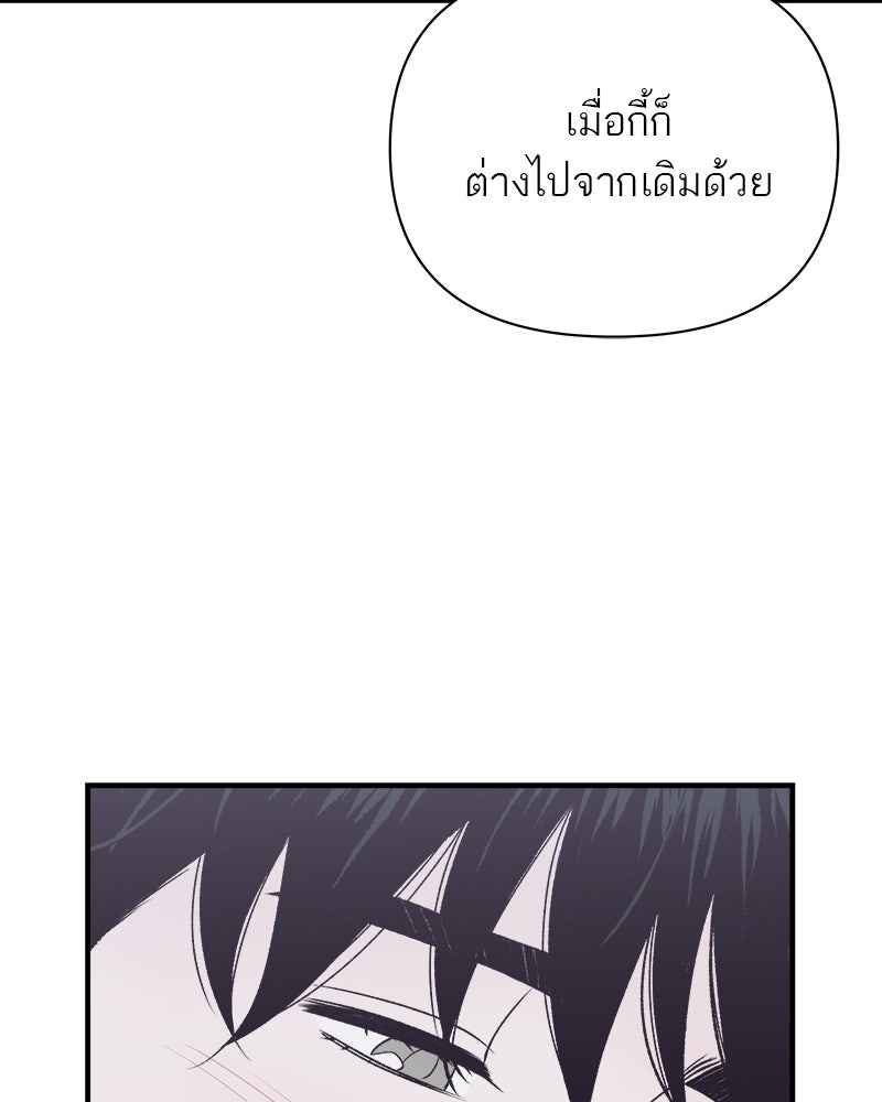 MOONSTRUCK - หน้า 48
