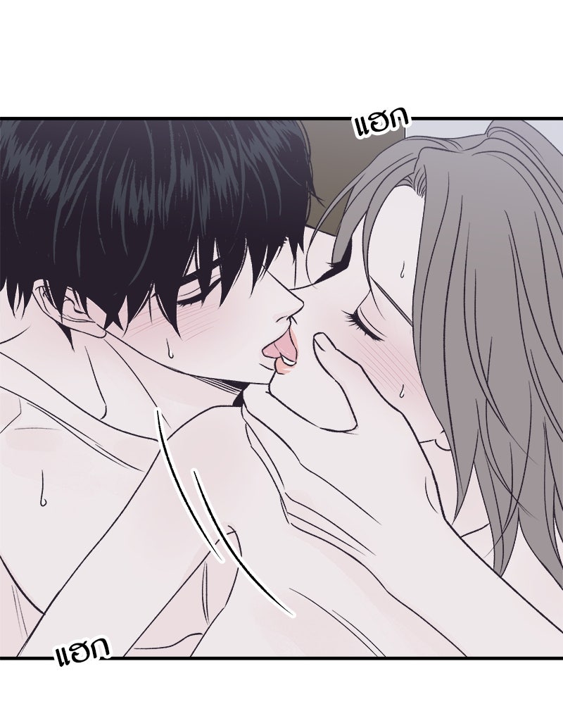 MOONSTRUCK - หน้า 5