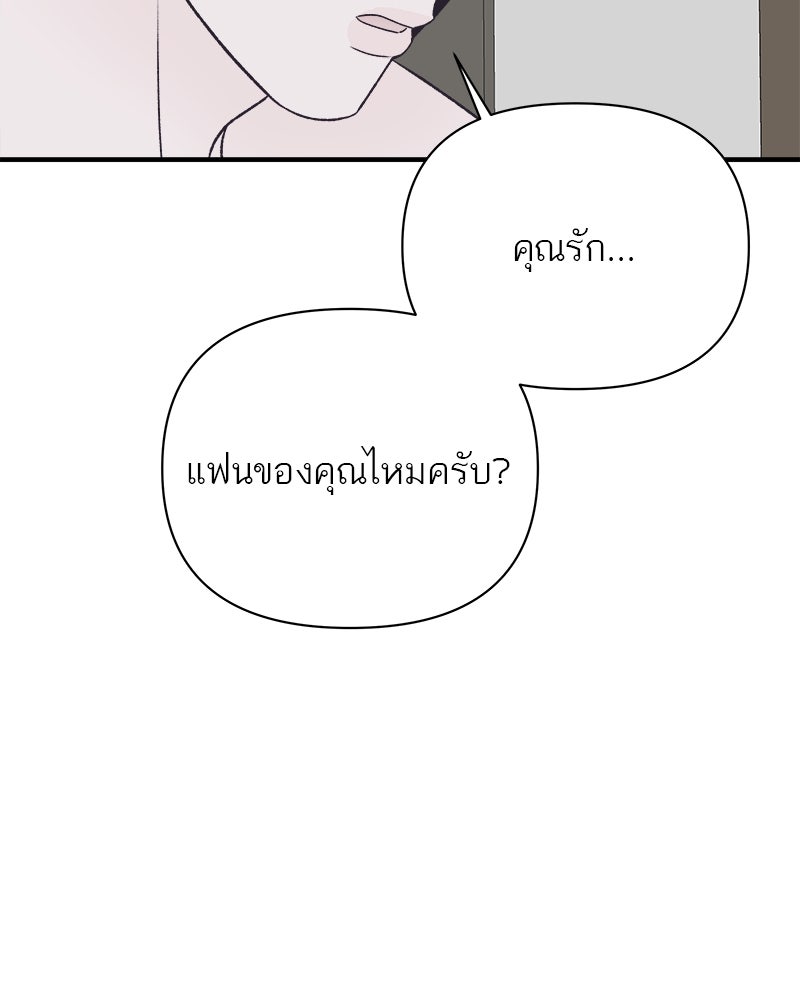 MOONSTRUCK - หน้า 52