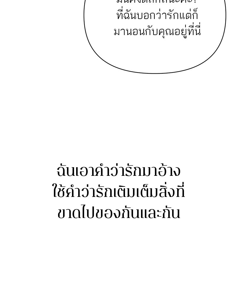 MOONSTRUCK - หน้า 62
