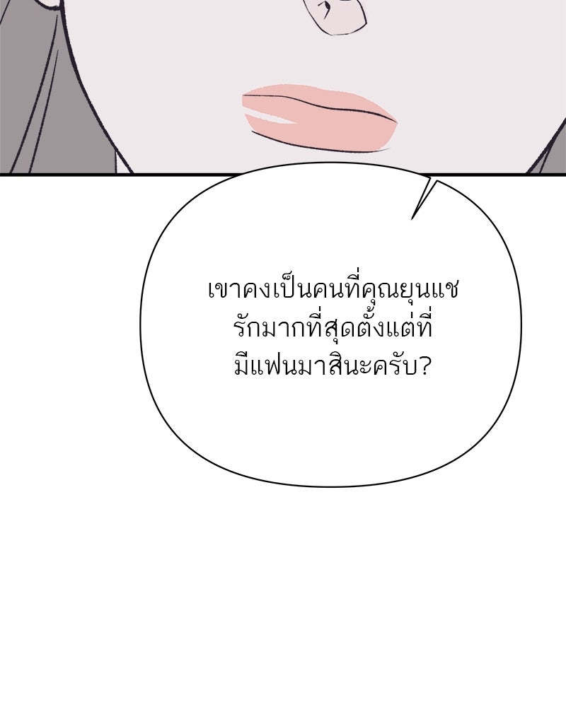 MOONSTRUCK - หน้า 64