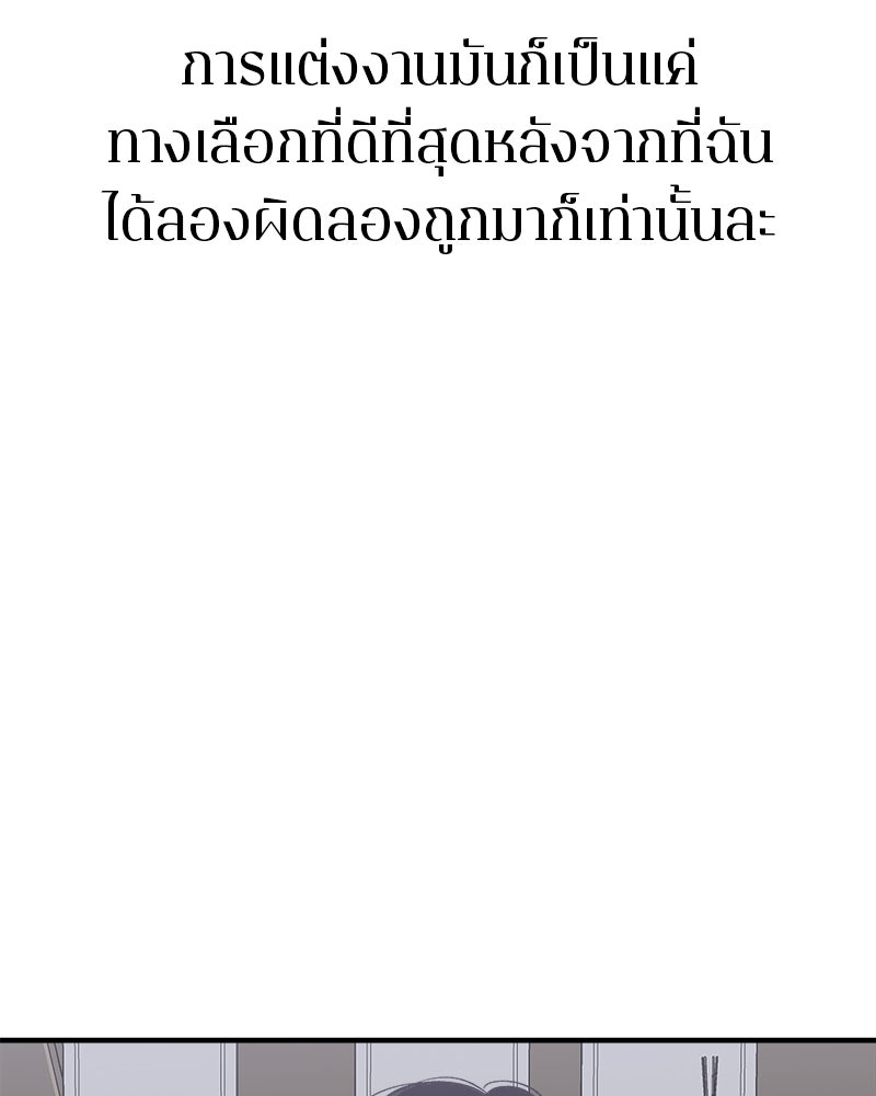 MOONSTRUCK - หน้า 65