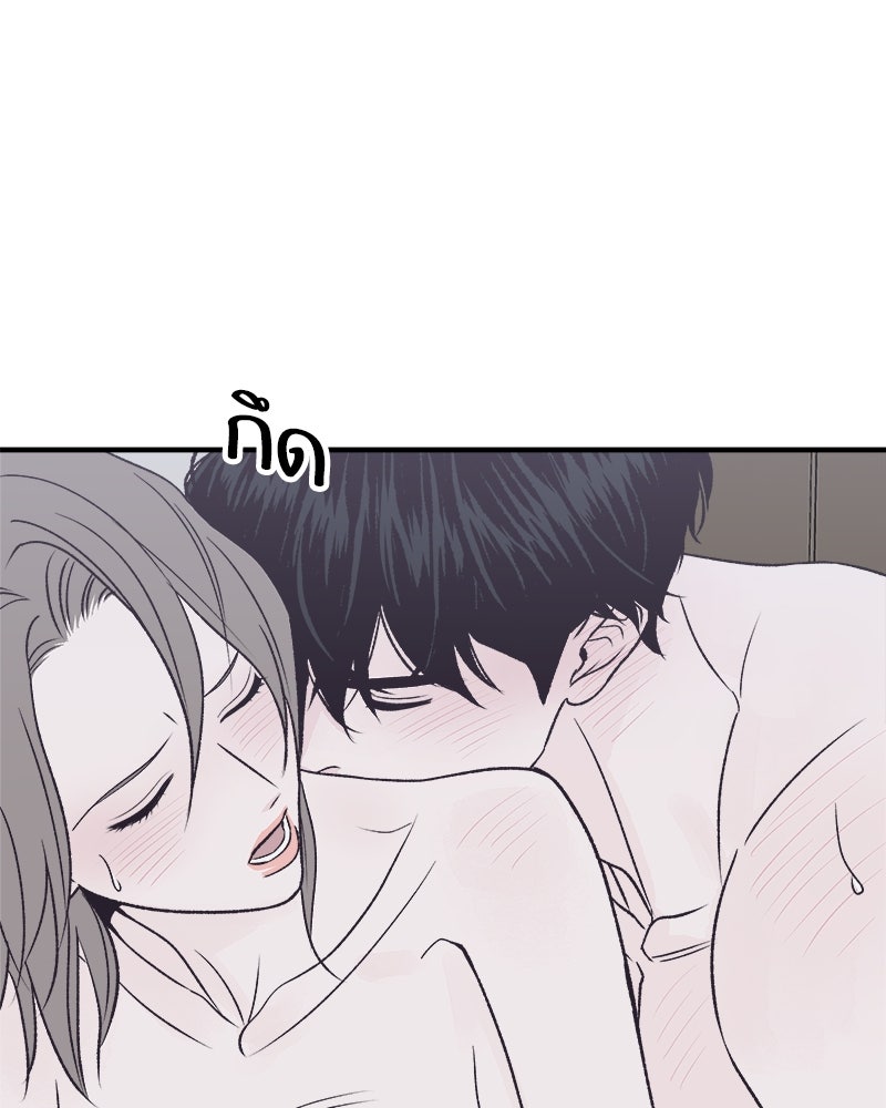 MOONSTRUCK - หน้า 7
