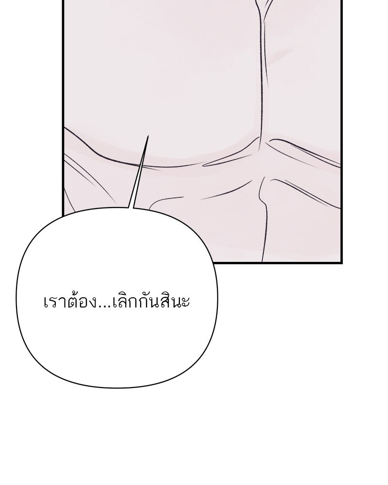 MOONSTRUCK - หน้า 78