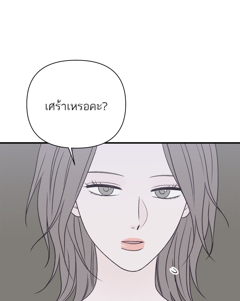 MOONSTRUCK - หน้า 79