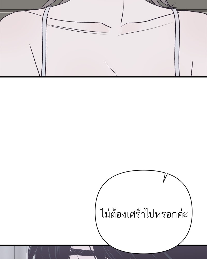 MOONSTRUCK - หน้า 80