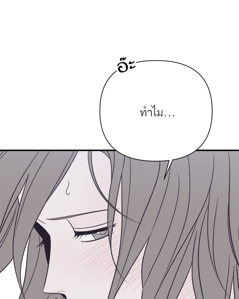 MOONSTRUCK - หน้า 9